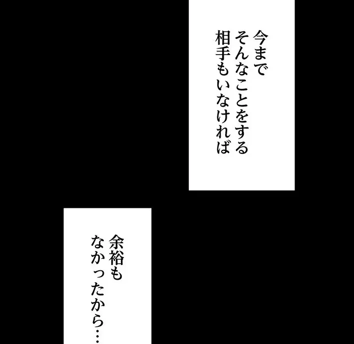 レンタル彼氏はじめました 第8話 - 34