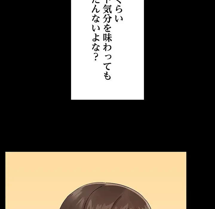 レンタル彼氏はじめました 第8話 - 40