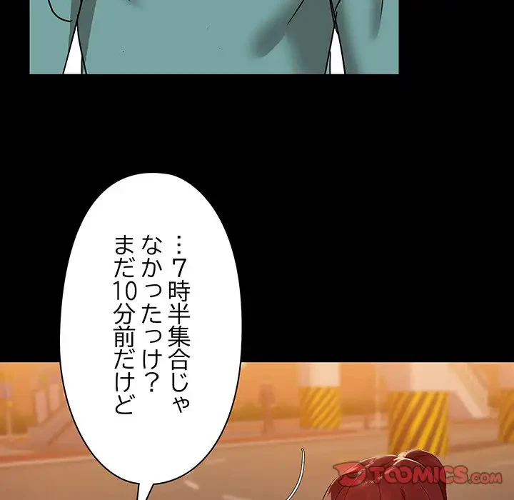 レンタル彼氏はじめました 第8話 - 48