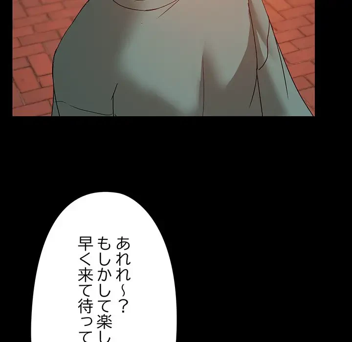 レンタル彼氏はじめました 第8話 - 53