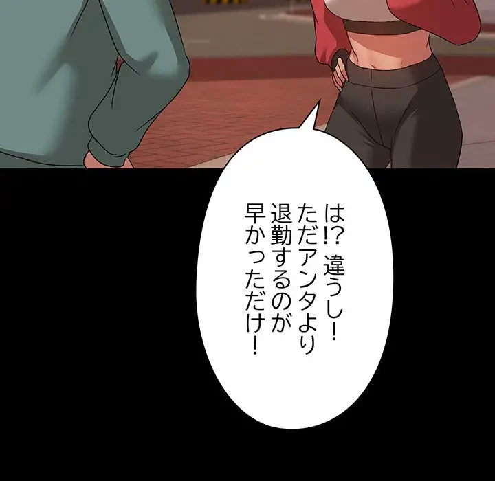 レンタル彼氏はじめました 第8話 - 55