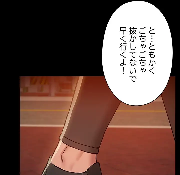 レンタル彼氏はじめました 第8話 - 56