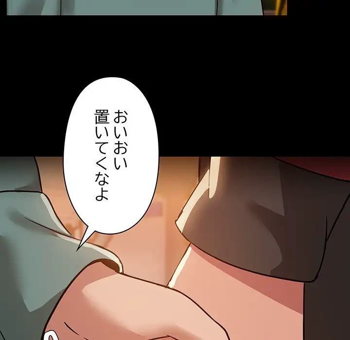 レンタル彼氏はじめました 第8話 - 59