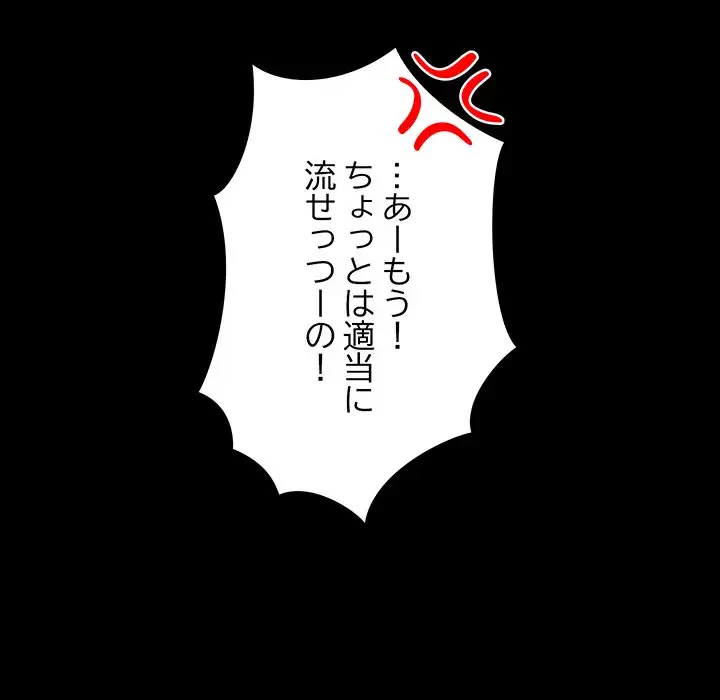 レンタル彼氏はじめました 第8話 - 78