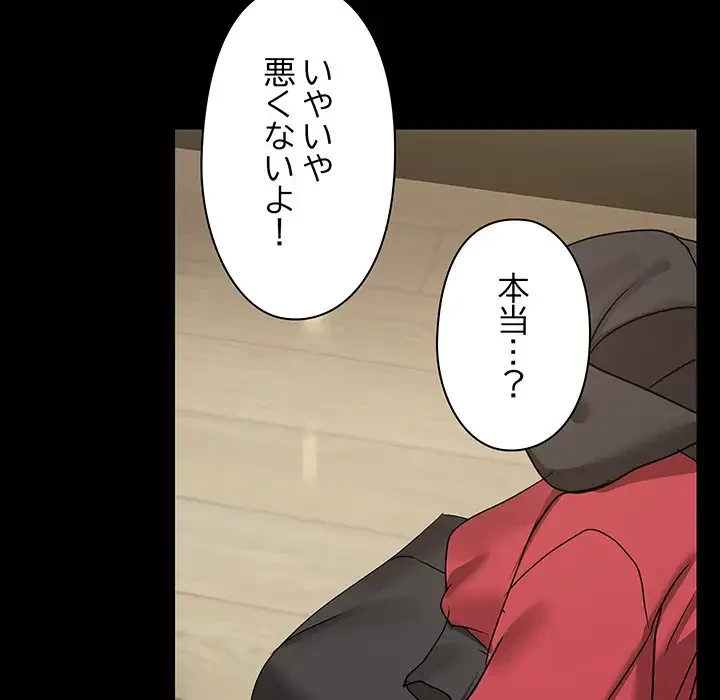 レンタル彼氏はじめました 第8話 - 91