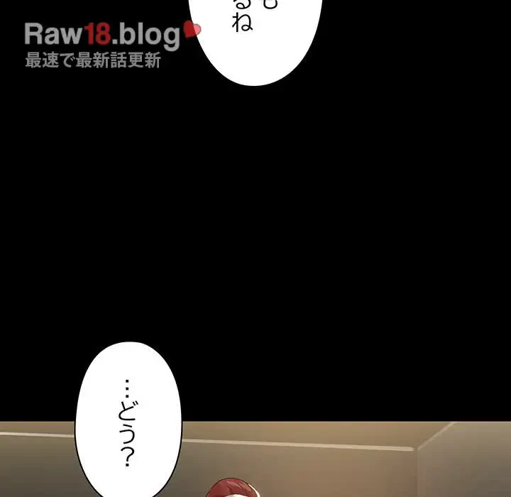 レンタル彼氏はじめました 第8話 - 96