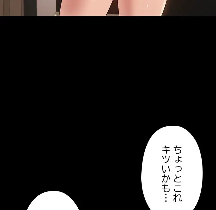 レンタル彼氏はじめました 第8話 - 101