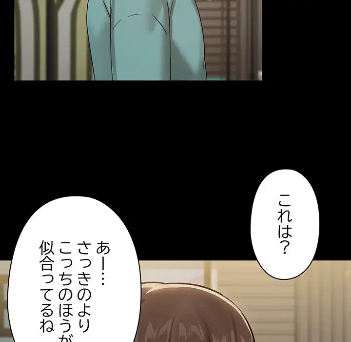 レンタル彼氏はじめました 第8話 - 105