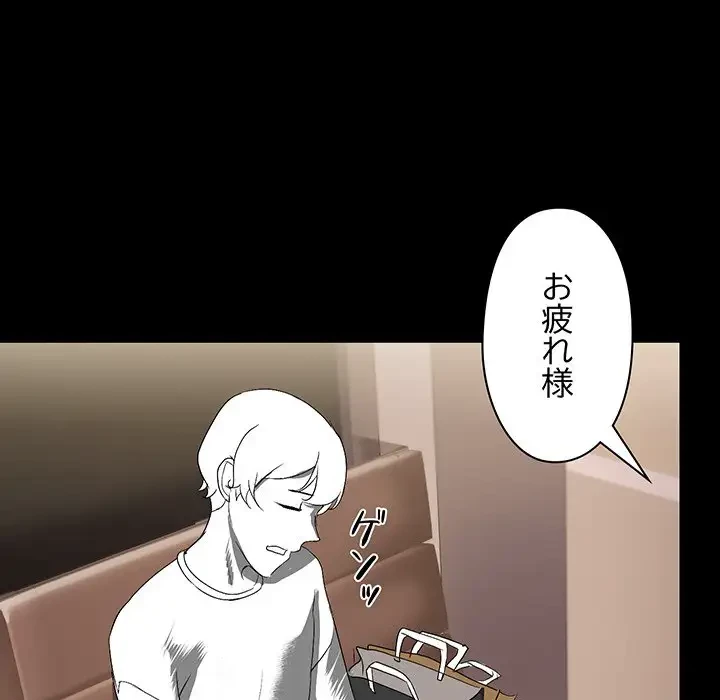 レンタル彼氏はじめました 第8話 - 109