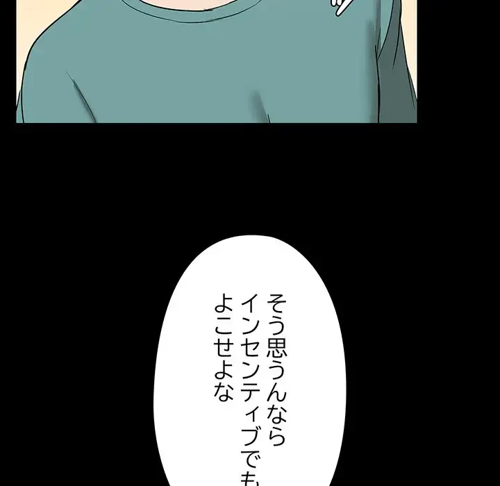 レンタル彼氏はじめました 第8話 - 120
