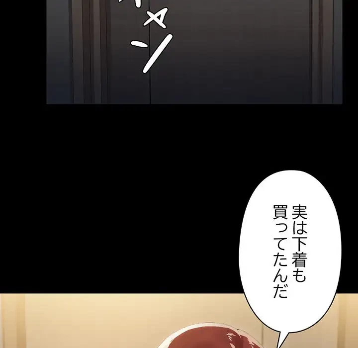 レンタル彼氏はじめました 第8話 - 127