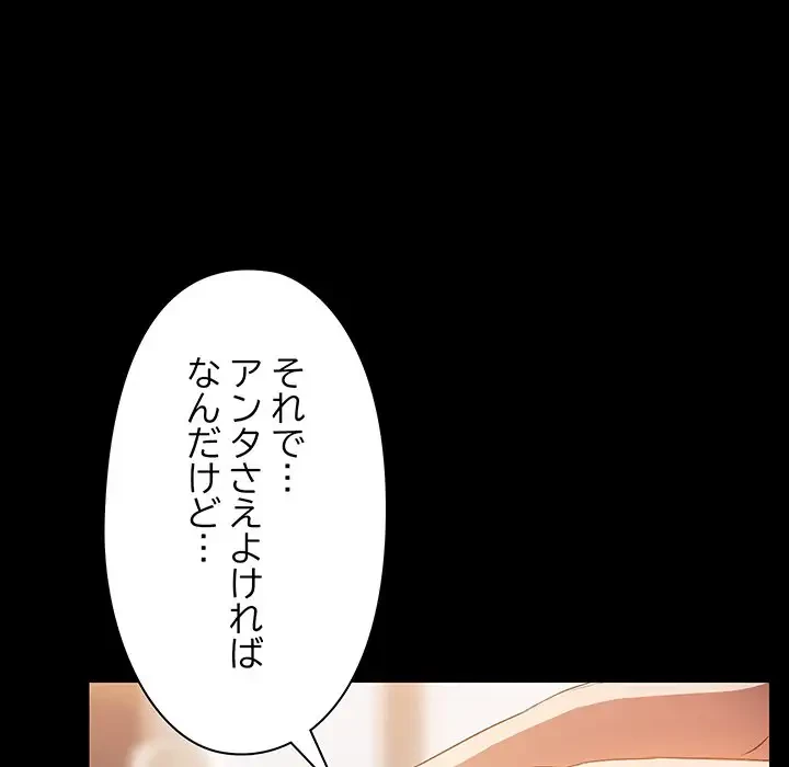 レンタル彼氏はじめました 第8話 - 131
