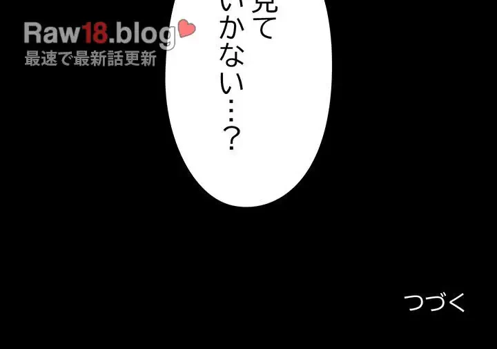 レンタル彼氏はじめました 第8話 - 136