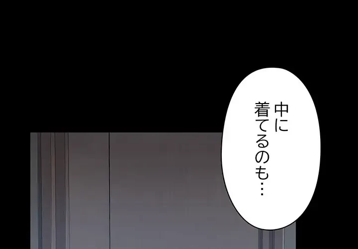 レンタル彼氏はじめました 第9話 - 1