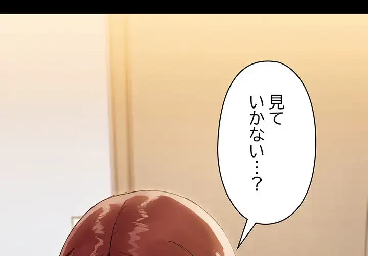 レンタル彼氏はじめました 第9話 - 4