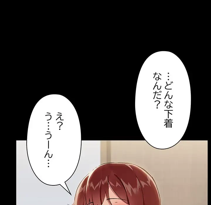 レンタル彼氏はじめました 第9話 - 10