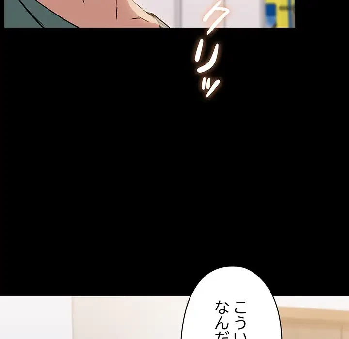 レンタル彼氏はじめました 第9話 - 15