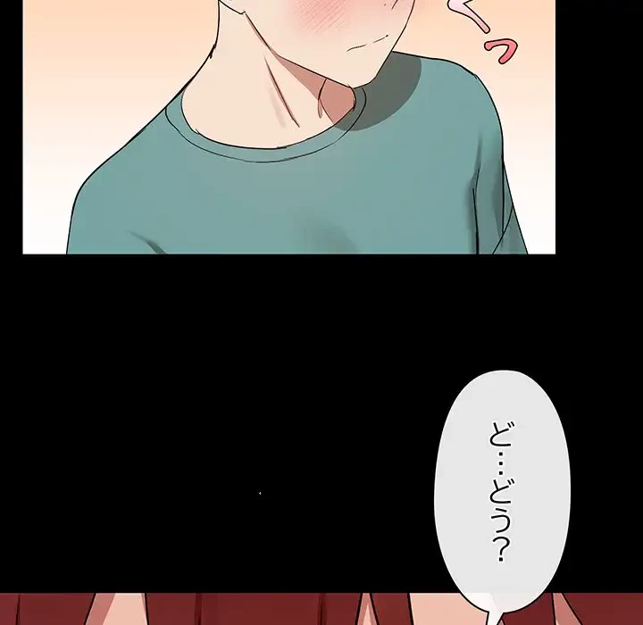 レンタル彼氏はじめました 第9話 - 19