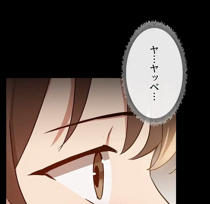 レンタル彼氏はじめました 第9話 - 23