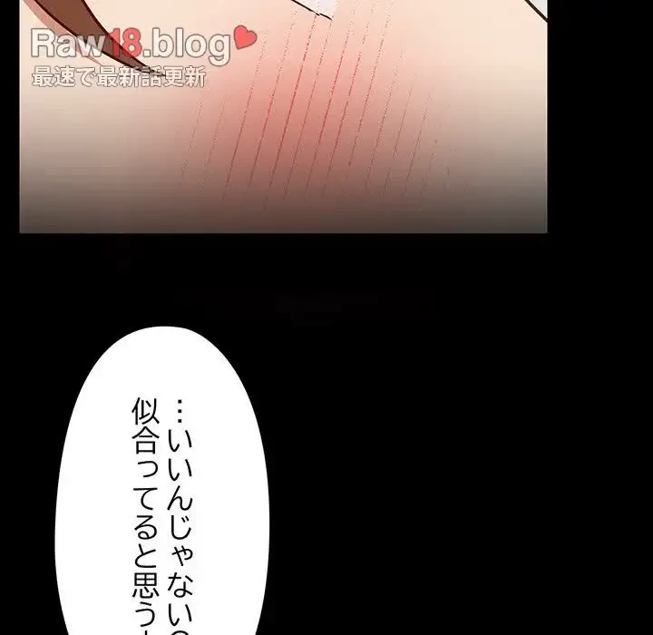レンタル彼氏はじめました 第9話 - 24