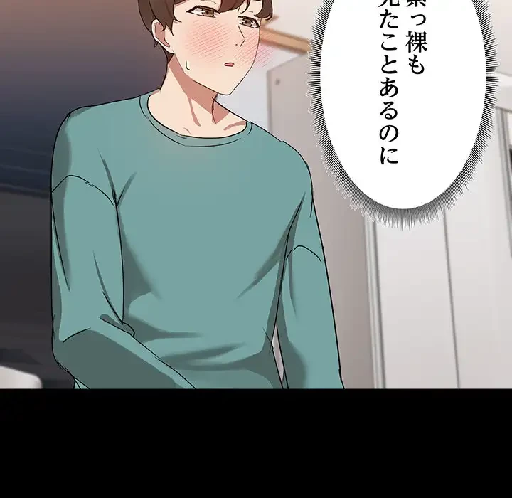 レンタル彼氏はじめました 第9話 - 31