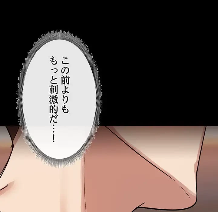 レンタル彼氏はじめました 第9話 - 35
