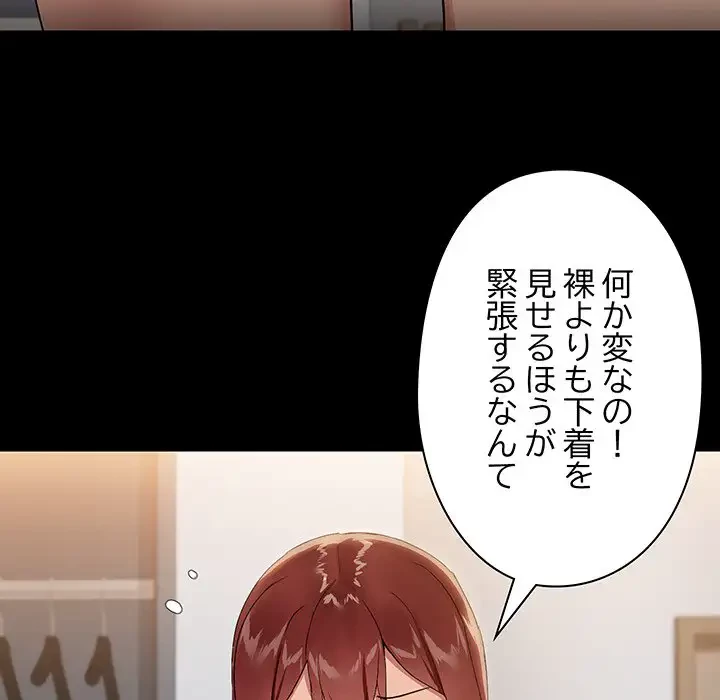 レンタル彼氏はじめました 第9話 - 39