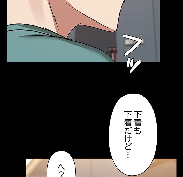 レンタル彼氏はじめました 第9話 - 70