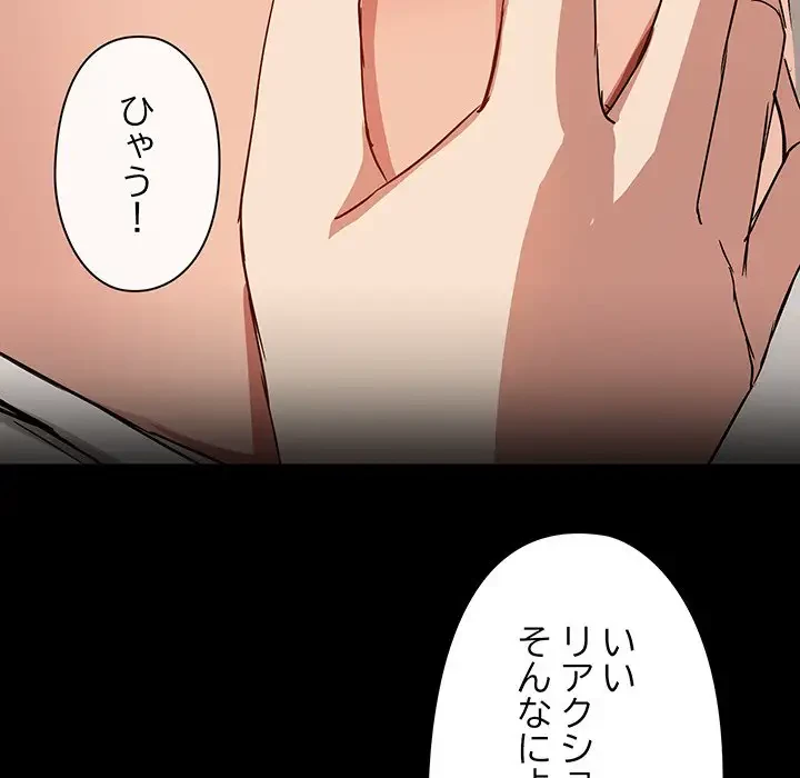 レンタル彼氏はじめました 第9話 - 73