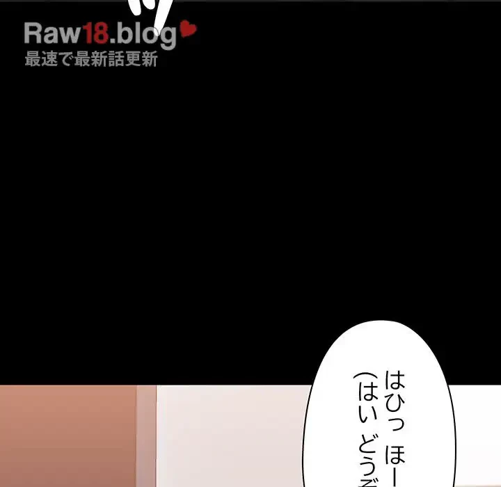 レンタル彼氏はじめました 第9話 - 81