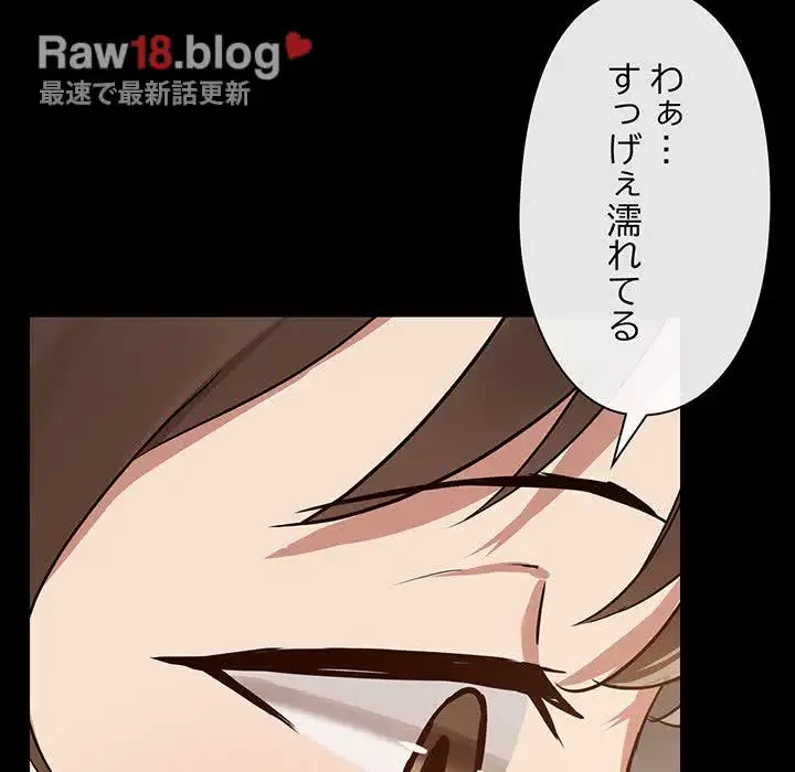 レンタル彼氏はじめました 第9話 - 94