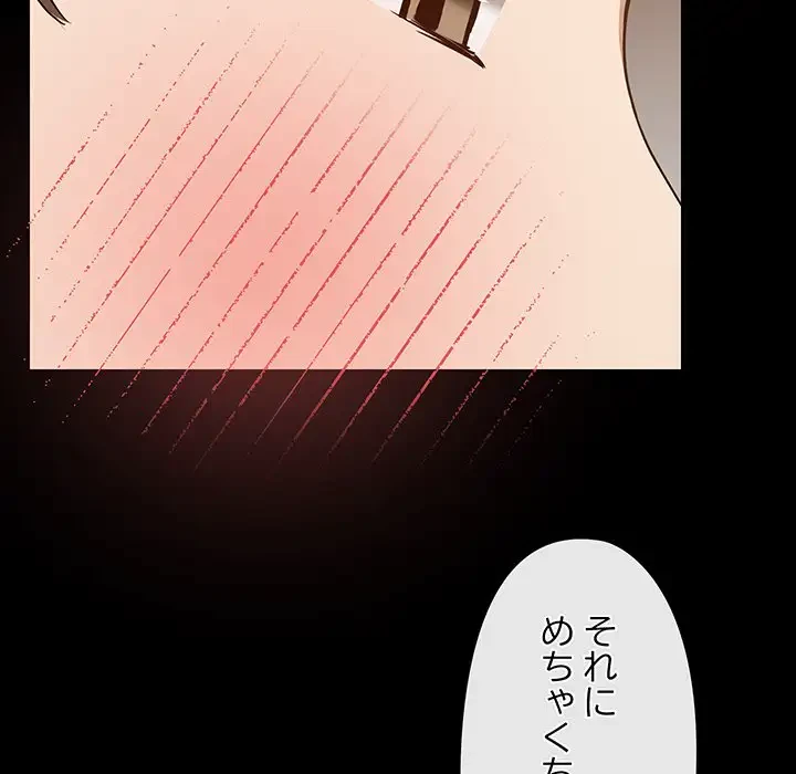 レンタル彼氏はじめました 第9話 - 95