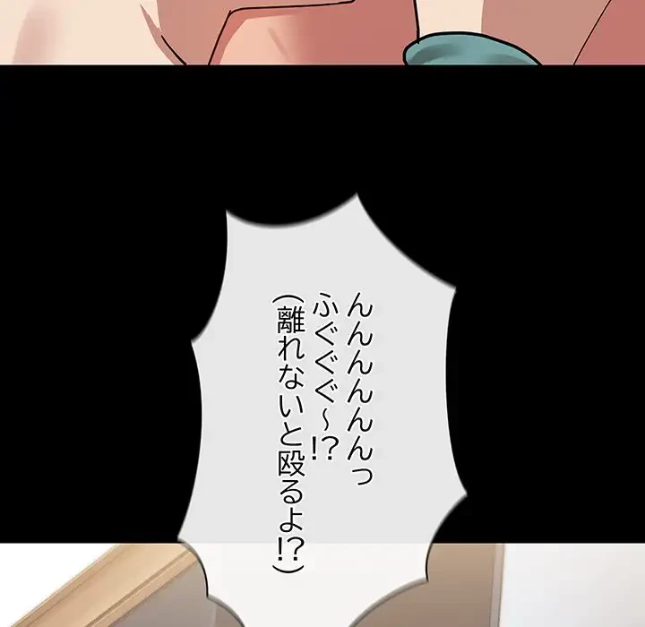 レンタル彼氏はじめました 第9話 - 112