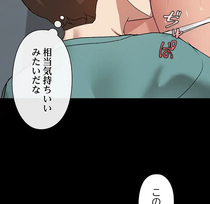 レンタル彼氏はじめました 第9話 - 115