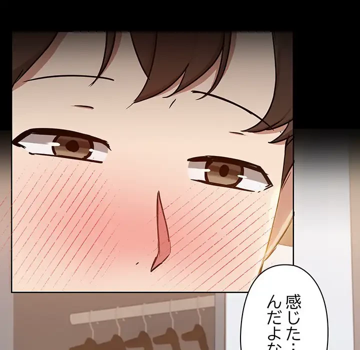 レンタル彼氏はじめました 第10話 - 12