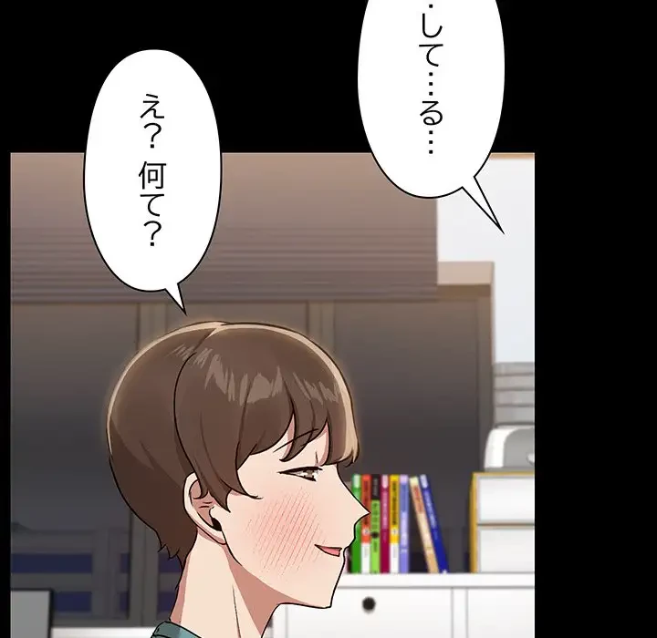 レンタル彼氏はじめました 第10話 - 17