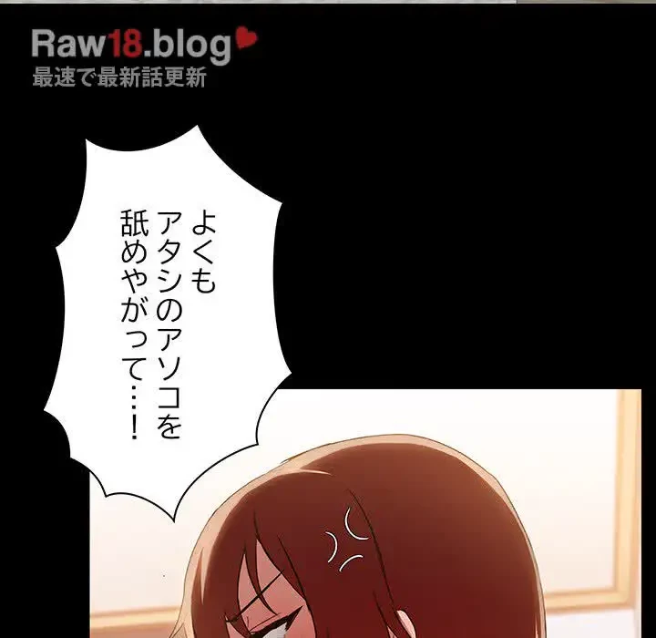 レンタル彼氏はじめました 第10話 - 26