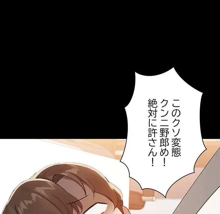 レンタル彼氏はじめました 第10話 - 28
