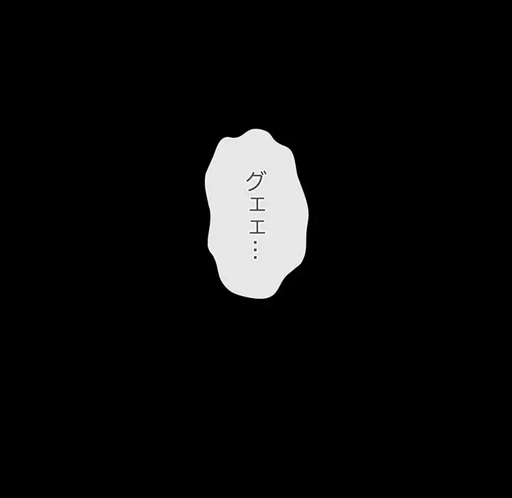 レンタル彼氏はじめました 第10話 - 30