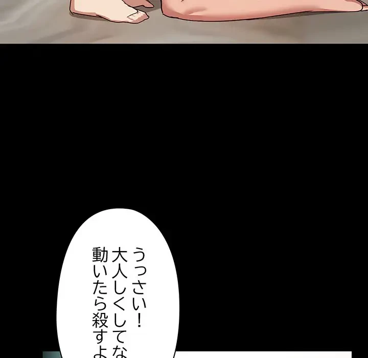 レンタル彼氏はじめました 第10話 - 38