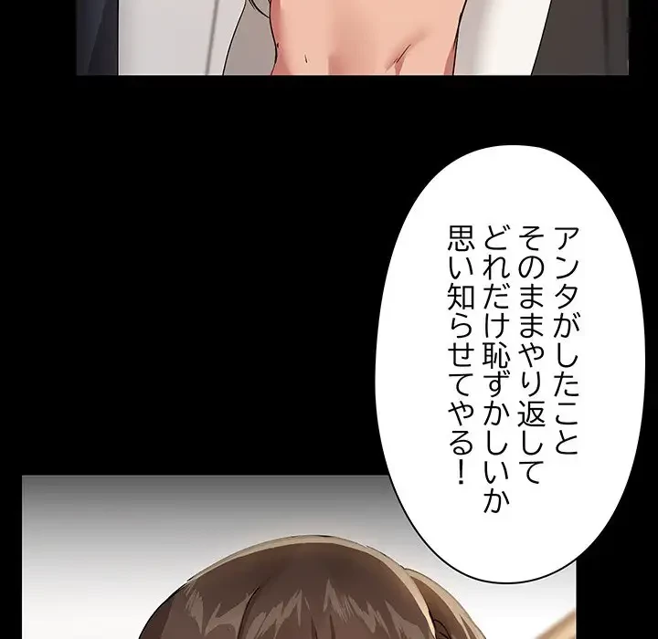 レンタル彼氏はじめました 第10話 - 40
