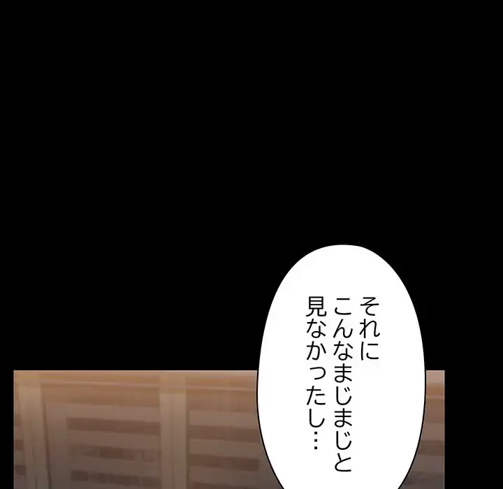 レンタル彼氏はじめました 第10話 - 52