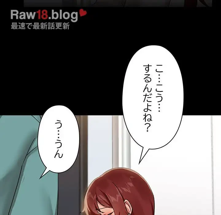 レンタル彼氏はじめました 第10話 - 77