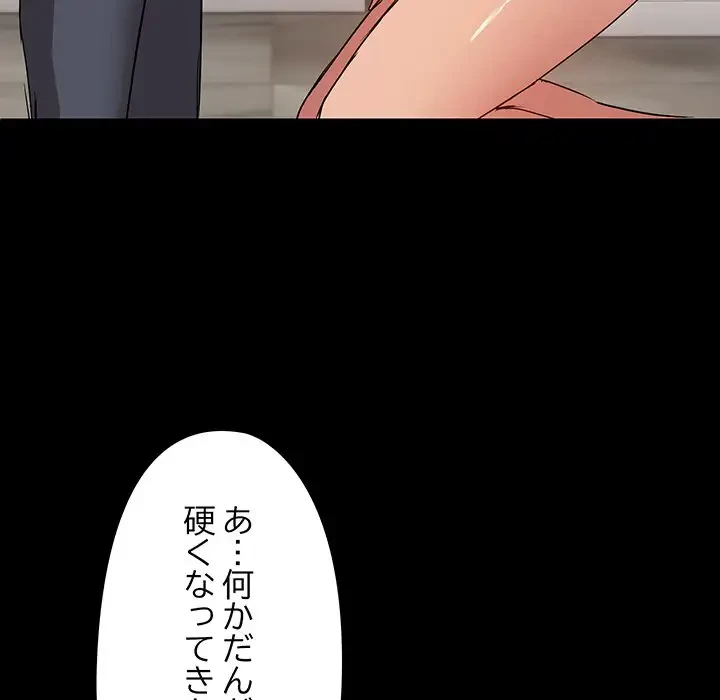 レンタル彼氏はじめました 第10話 - 79
