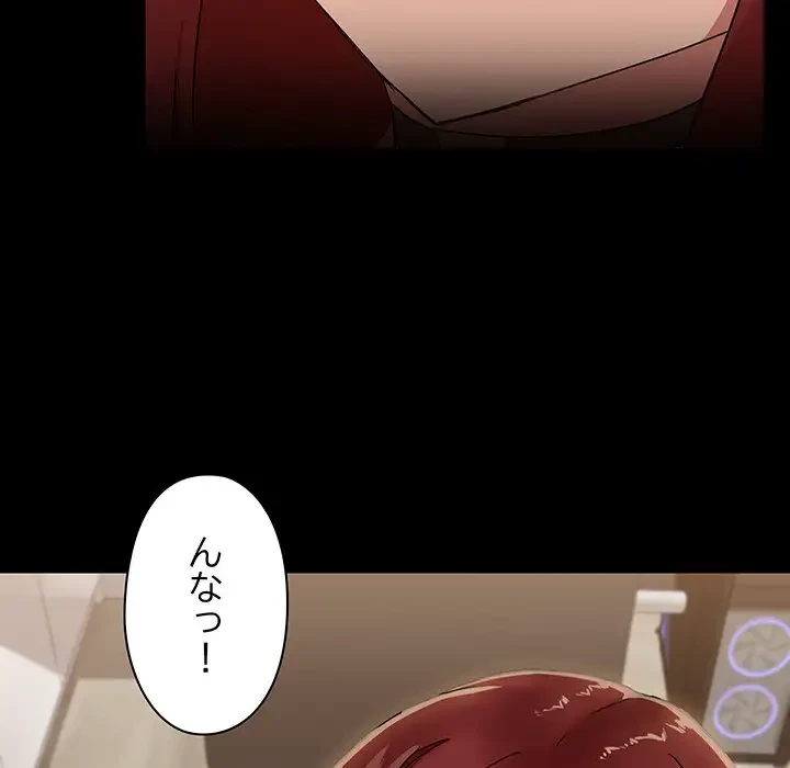 レンタル彼氏はじめました 第10話 - 91