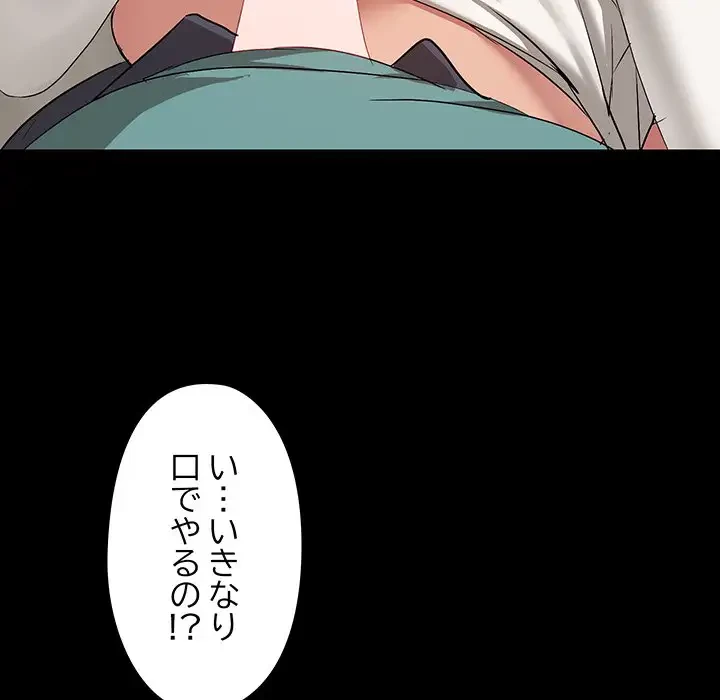 レンタル彼氏はじめました 第10話 - 93