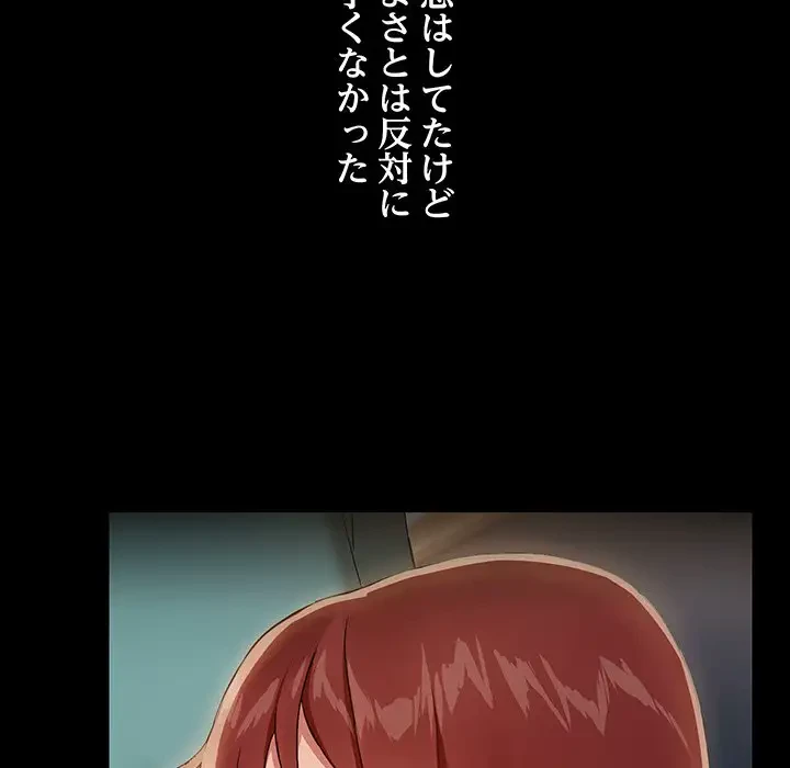 レンタル彼氏はじめました 第10話 - 102