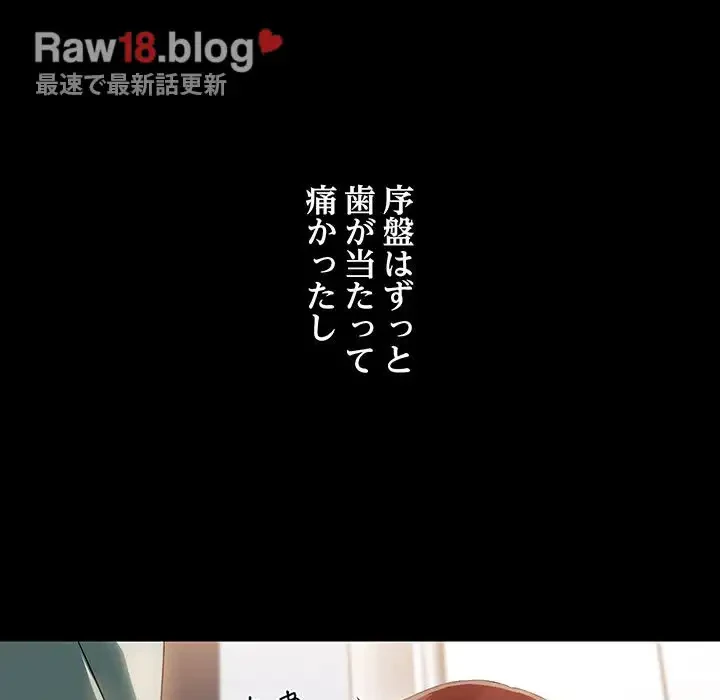 レンタル彼氏はじめました 第10話 - 104