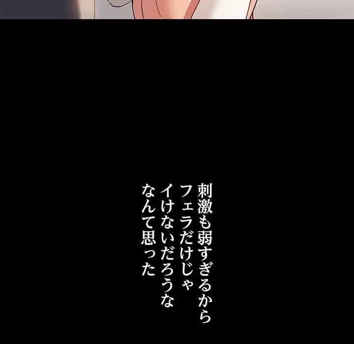 レンタル彼氏はじめました 第10話 - 106
