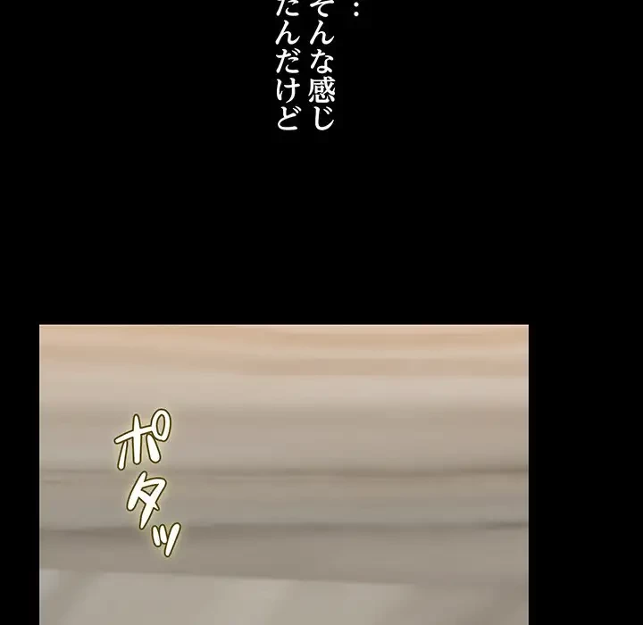 レンタル彼氏はじめました 第10話 - 109